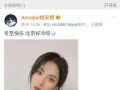 娱乐圈爆料12条微博号,娱乐圈12大爆料微博号揭秘明星幕后故事