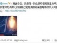 贾静雯 前夫爆料视频,揭秘婚姻内幕与情感纠葛