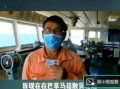海员真实爆料视频播放大全,揭秘海上生活与工作内幕
